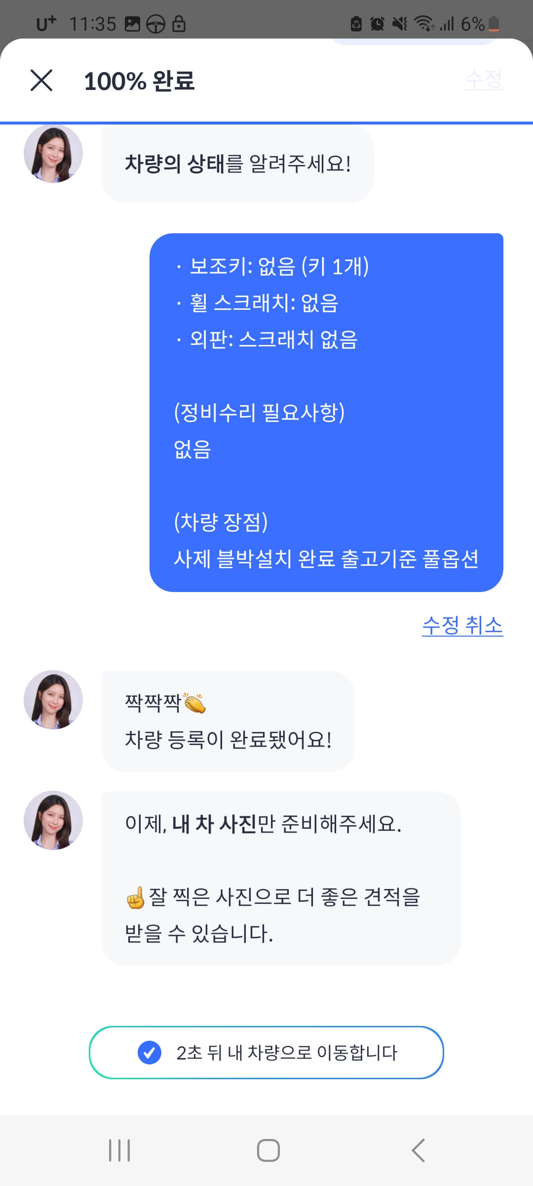 내차팔기 헤이딜러 중고차 판매 방법