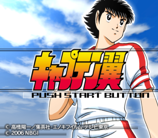  반다이 남코 / 스포츠 - 캡틴 츠바사 キャプテン翼 - Captain Tsubasa (PS2 - iso 다운로드)