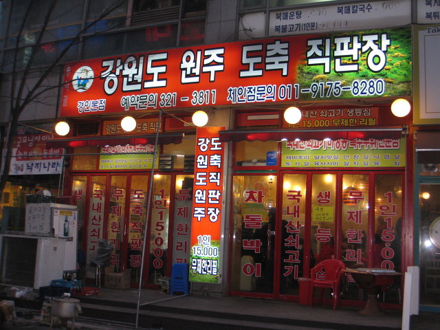 소래상회 이미지