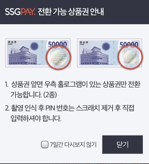 상품권114 이미지