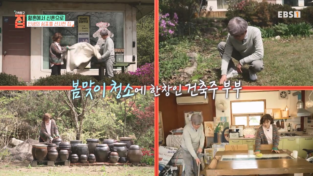 TV - 전 국민의 평생학교 EBS황혼에서 신혼으로, 부부애를 꽃 피우는 집.mp4_20231011_201430.948.jpg