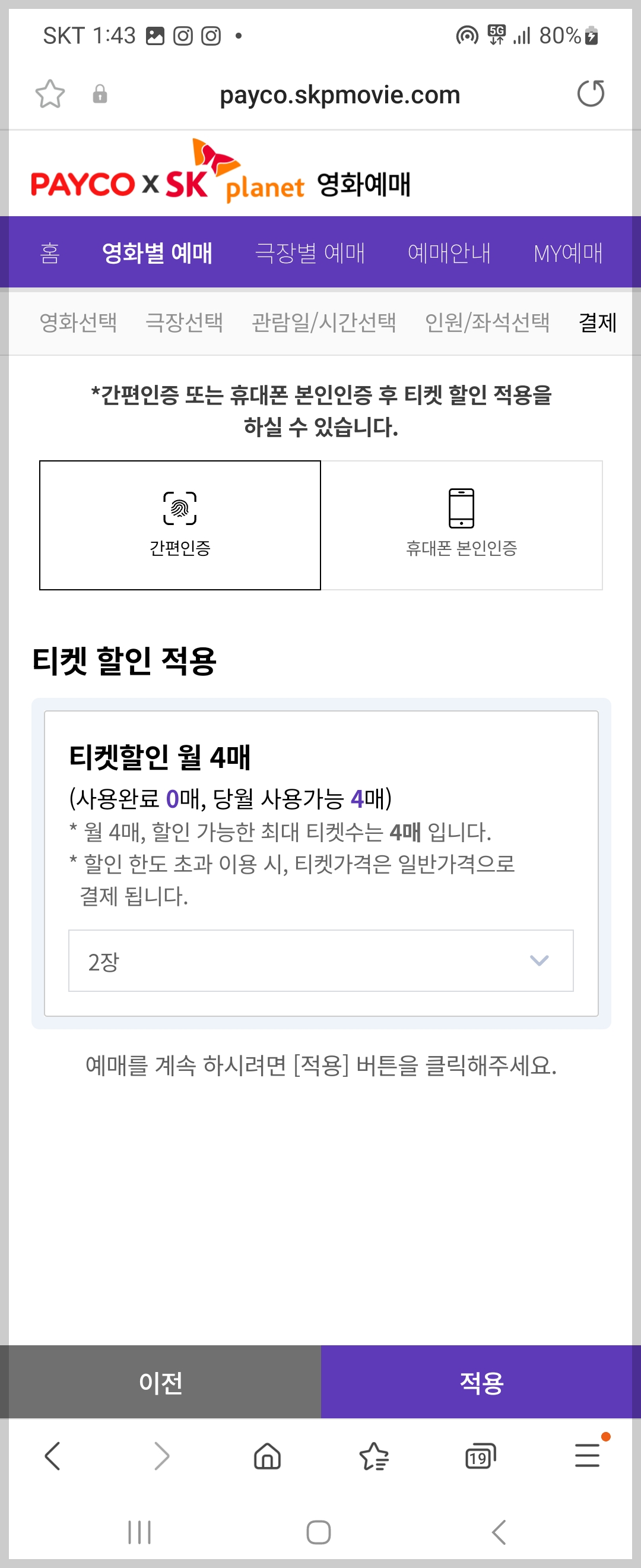 간편-본인인증