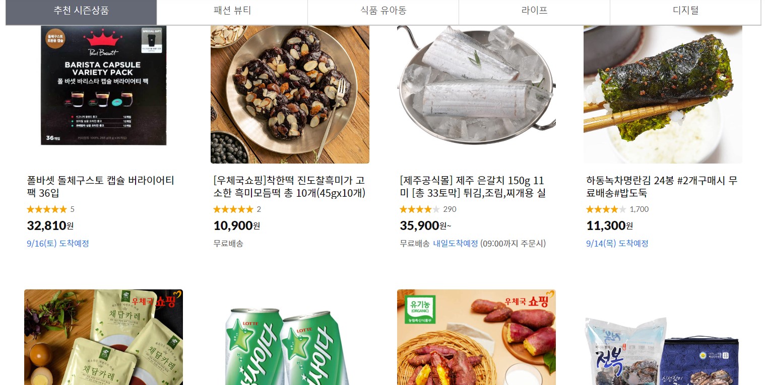 e서울사랑상품권 사용처