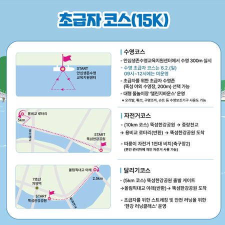 초급자코스