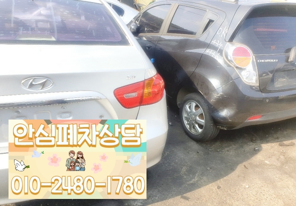 부산광역시동래구폐차장