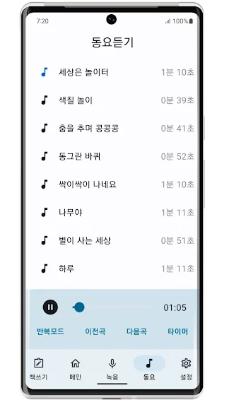 갤럭시 태교 동화 어플 읽어주는 동화책 앱-23 갤럭시 태교 동화 어플 읽어주는 동화책 앱-23