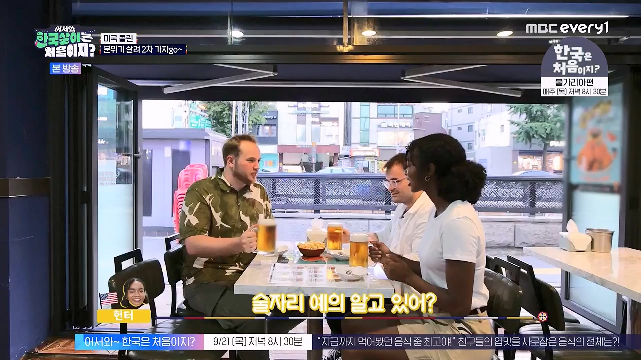 어서와 한국살이는 처음이지.E18.230919p-NEXT.mp4_20230922_203812.094.jpg