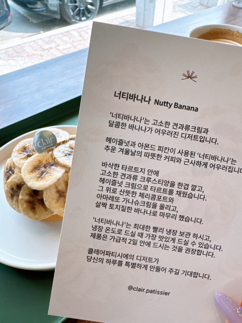 클레어 파티시에 이미지