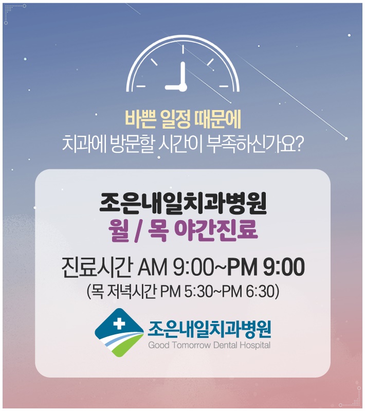 흔들리는 치아는 잠간고정술로 검단치과 치주질환으로 2