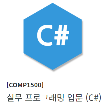 포큐아카데미-실무프로그래밍입문-과목-로고-comp1500