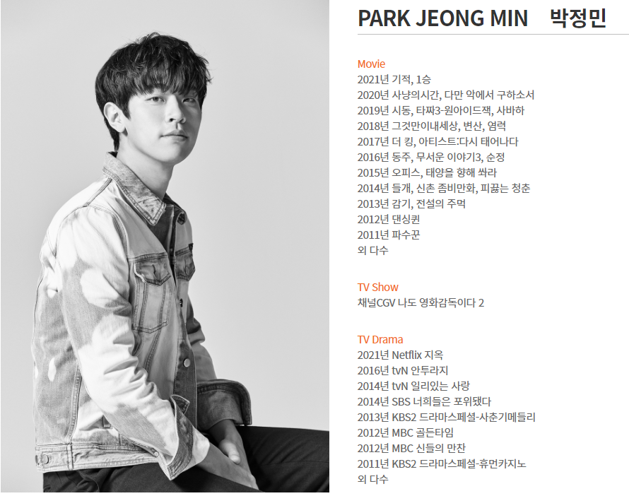  배우 박정민 샘컴퍼니와 재계약 10년간 현소속사