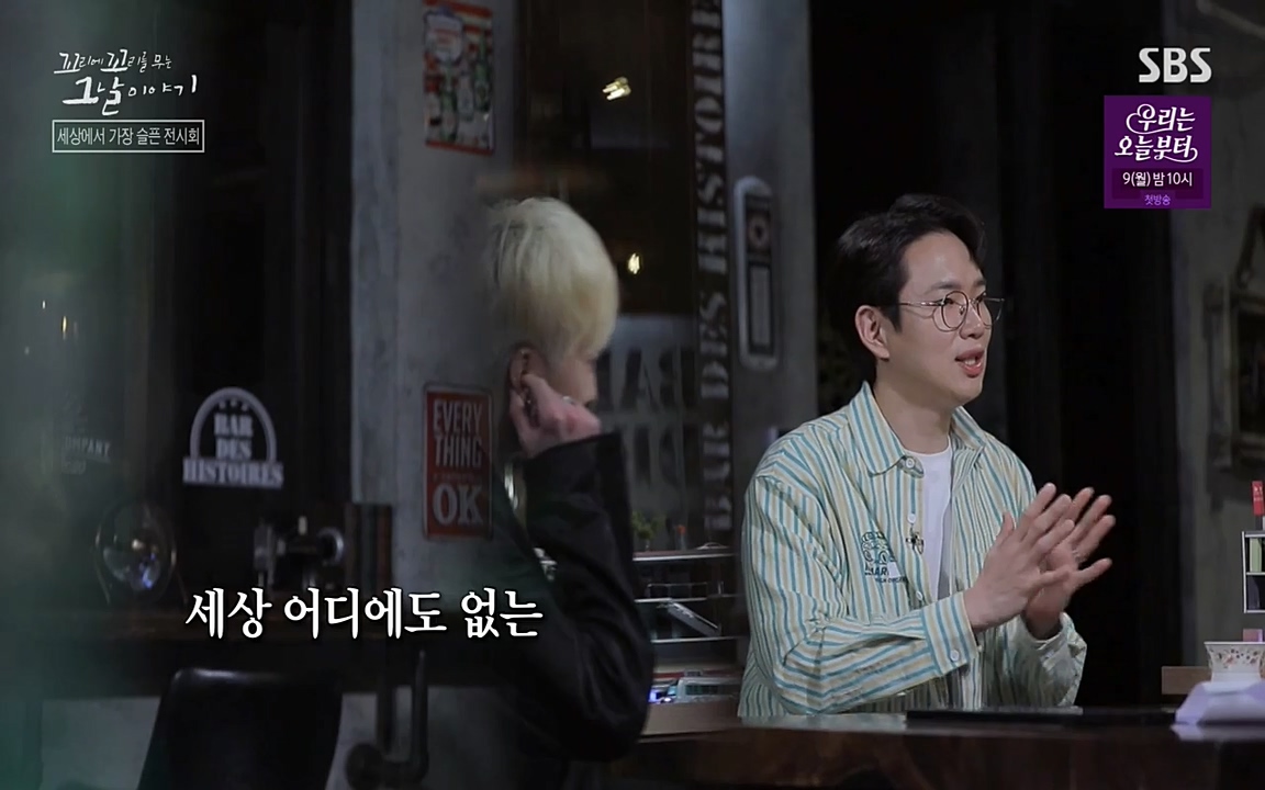 꼬리에 꼬리를 무는 그날 이야기.E27.220506p-NEXT.mp4_20220506_192304.432.jpg