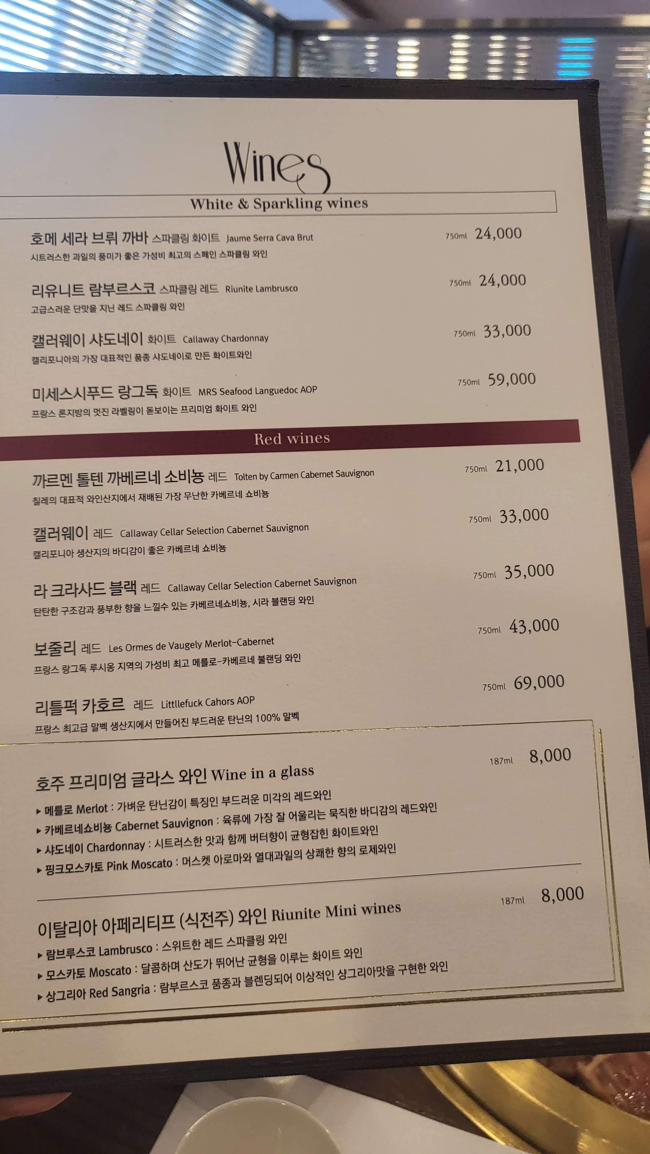 경인로570숯불구이-메뉴판