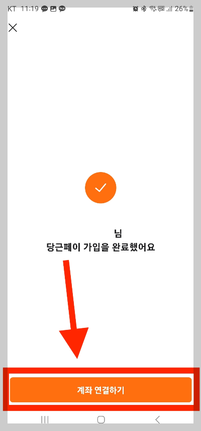 당근페이 사용법