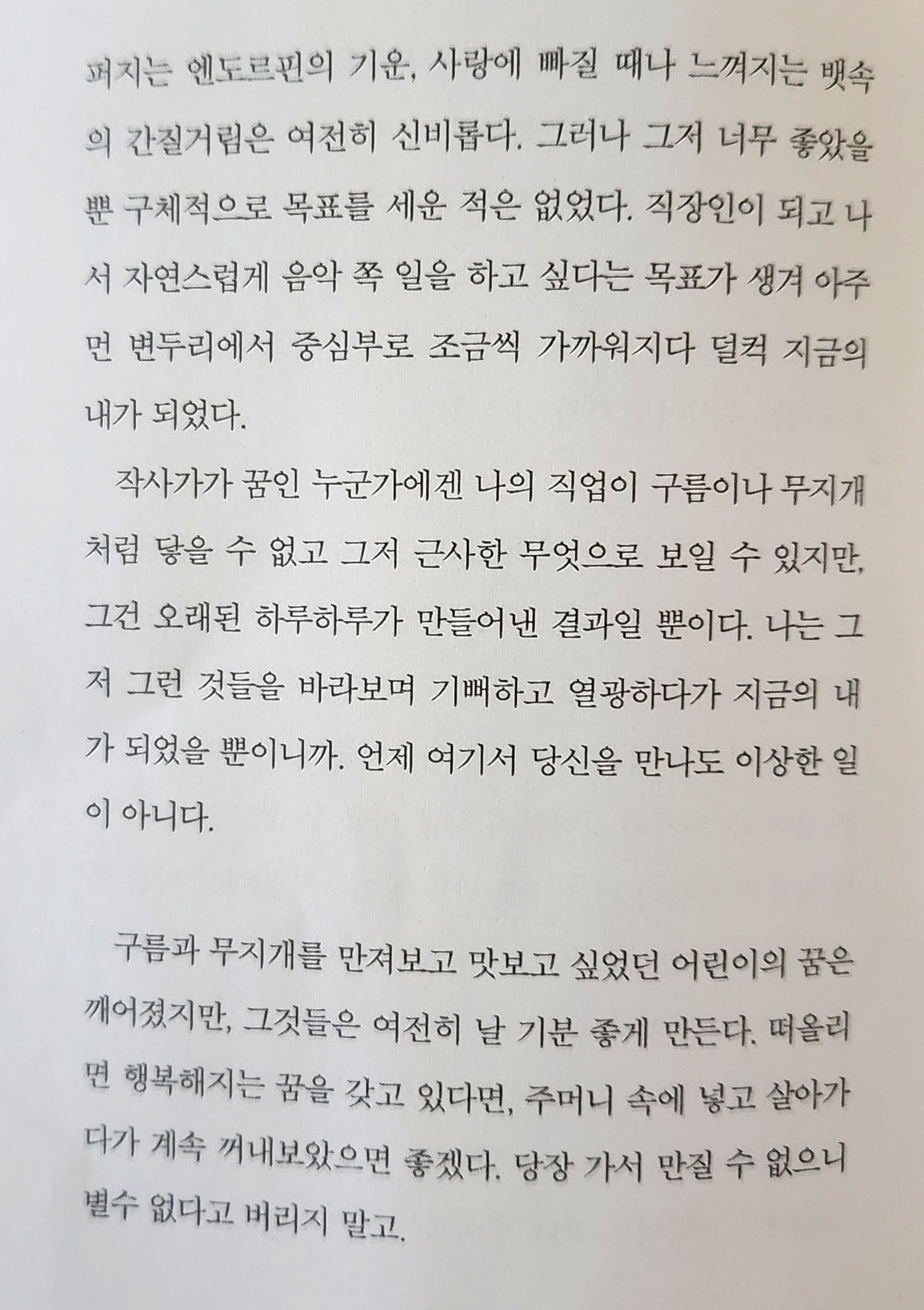 에어로케이 김이나 작사가 보통의 언어들