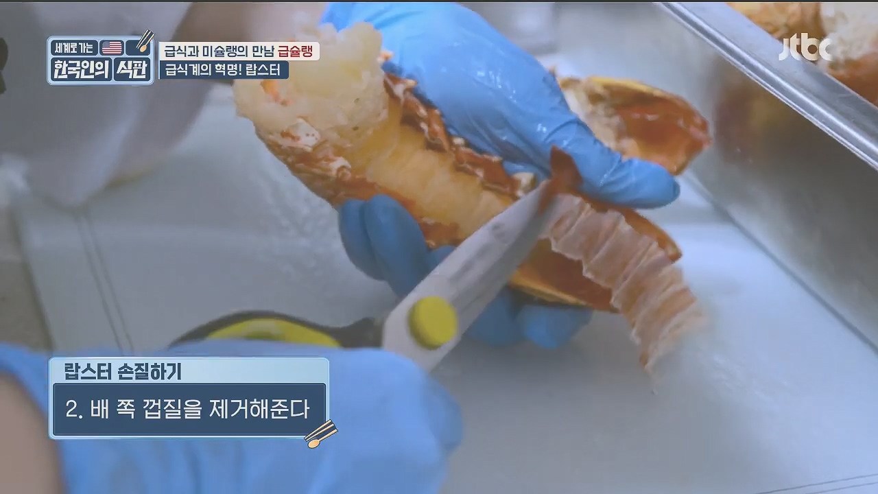 한국인의 식판.E09.230521p.H264-F1RST.mp4_20231017_204136.458.jpg