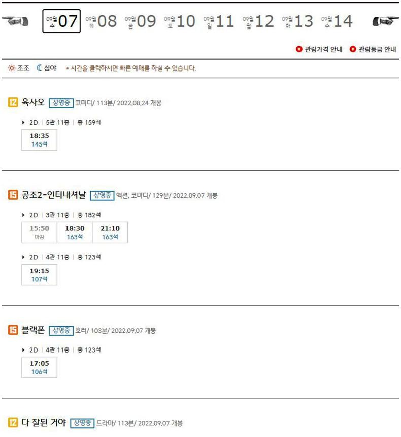 명동역 씨네라이브러리 CGV