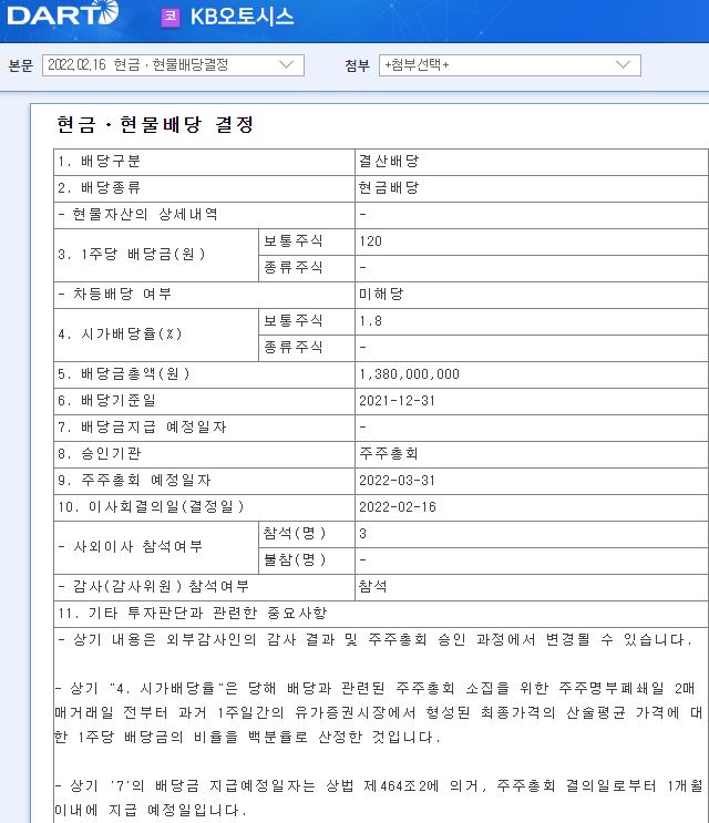 오토시스 이미지