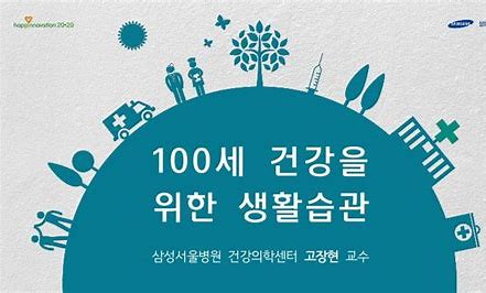 알고 있으면 도움 되는 건강 상식