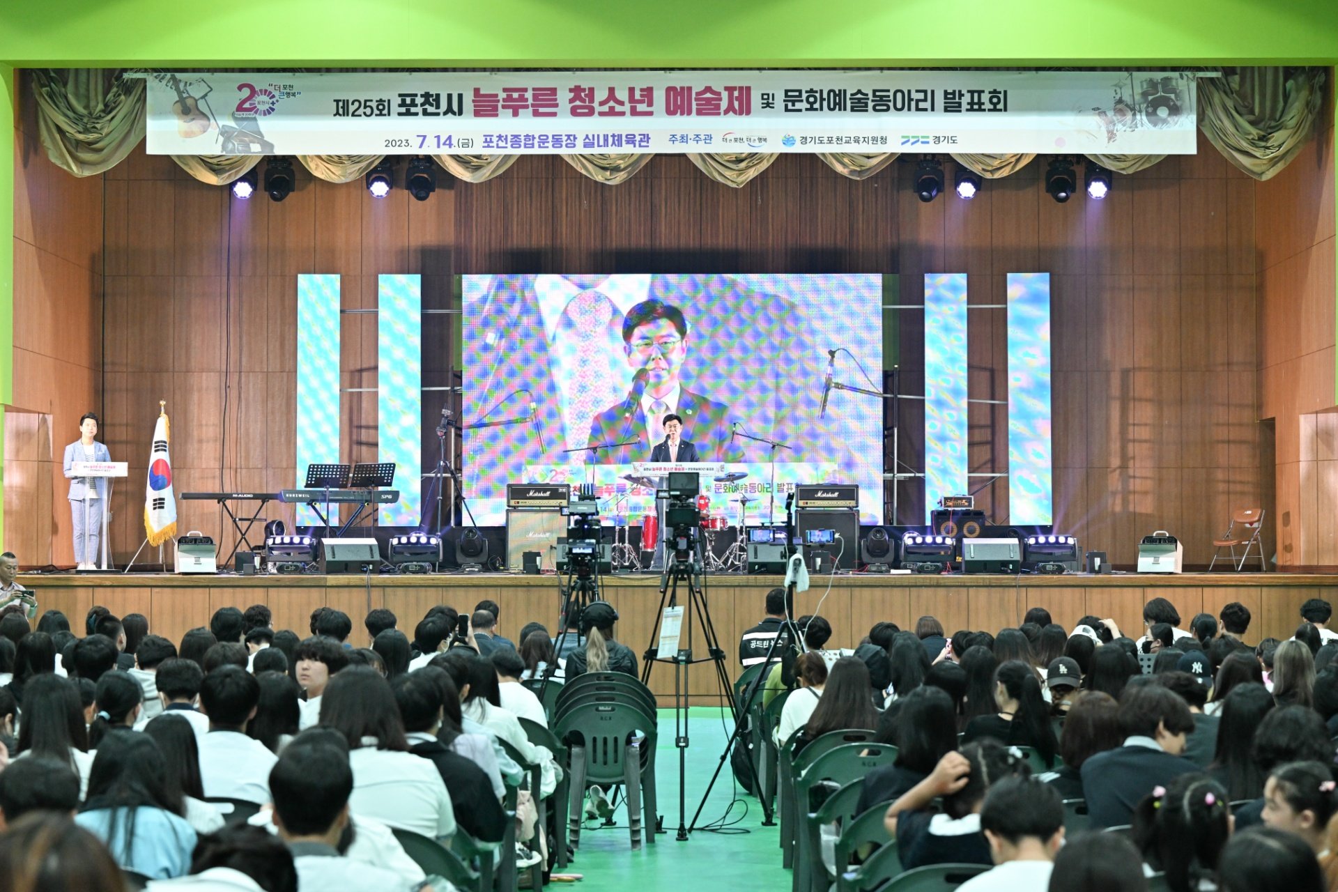  포천시 늘푸른 청소년 예숙제 및 문화예술 동아리 발표회