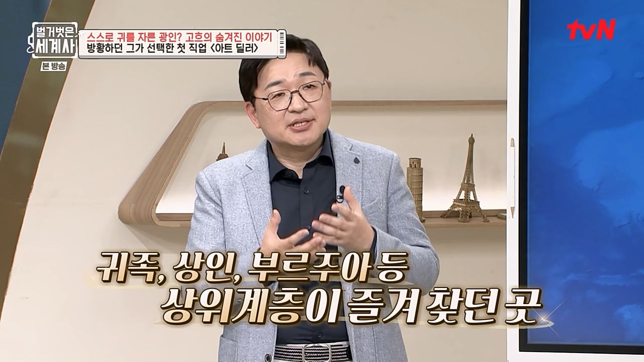 벌거벗은 세계사.E87.230222p-NEXT.mp4_20230401_170246.181.jpg