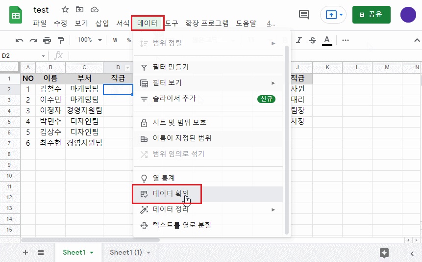 구글시트 드롭다운