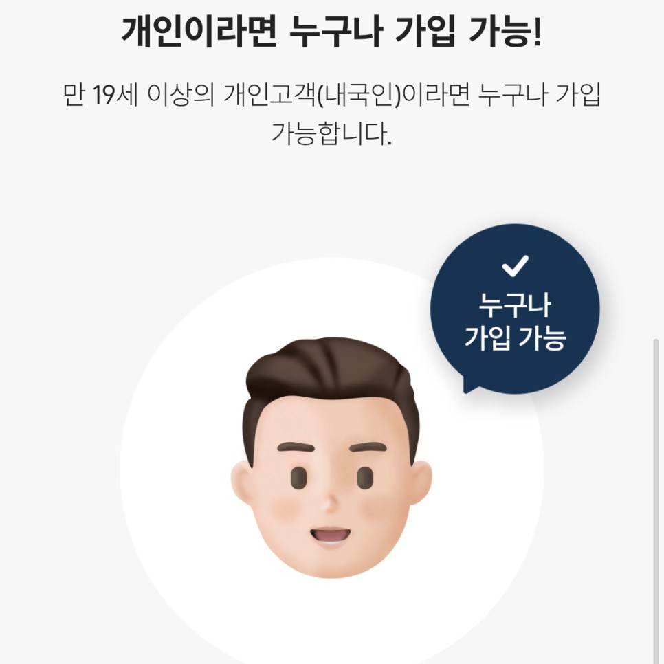 뱅뱅뱅 보통예금 금리 상상인저축은행 파킹통장 3