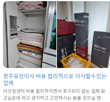 이사업체 후기