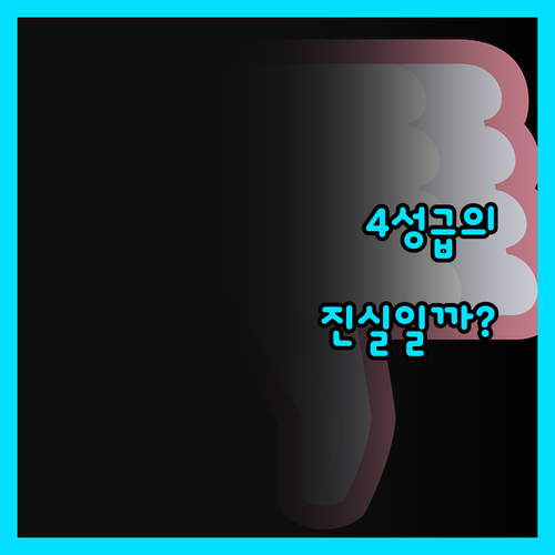 알 지자 피라미드 리조트, 4성급의 