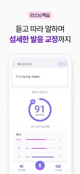 갤럭시 수능 영어 공부 어플 앱-30 갤럭시 수능 영어 공부 어플 앱-30