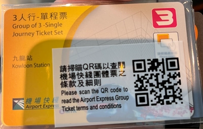 홍콩 국제공항에서 구매한 AEL 공항철도 티켓