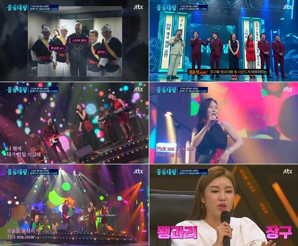 풍류대장 고영열jtbc 풍류대장 고영열윤세열 시청률 3