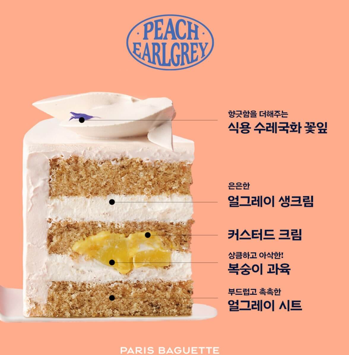 파리바게뜨 메뉴 가격