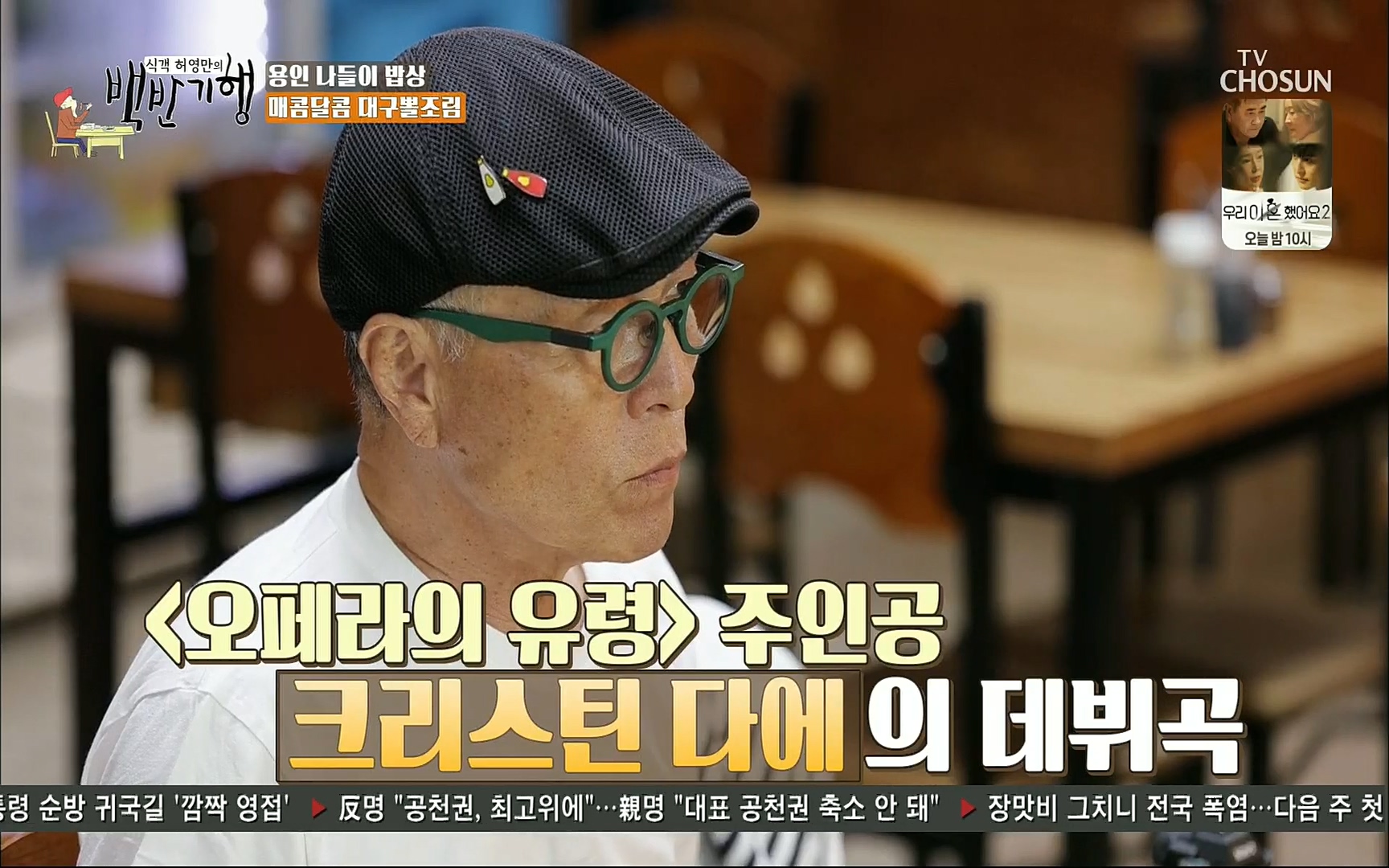 식객 허영만의 백반기행.E158.220701p.H264-F1RST.mp4_20220702_174934.480.jpg