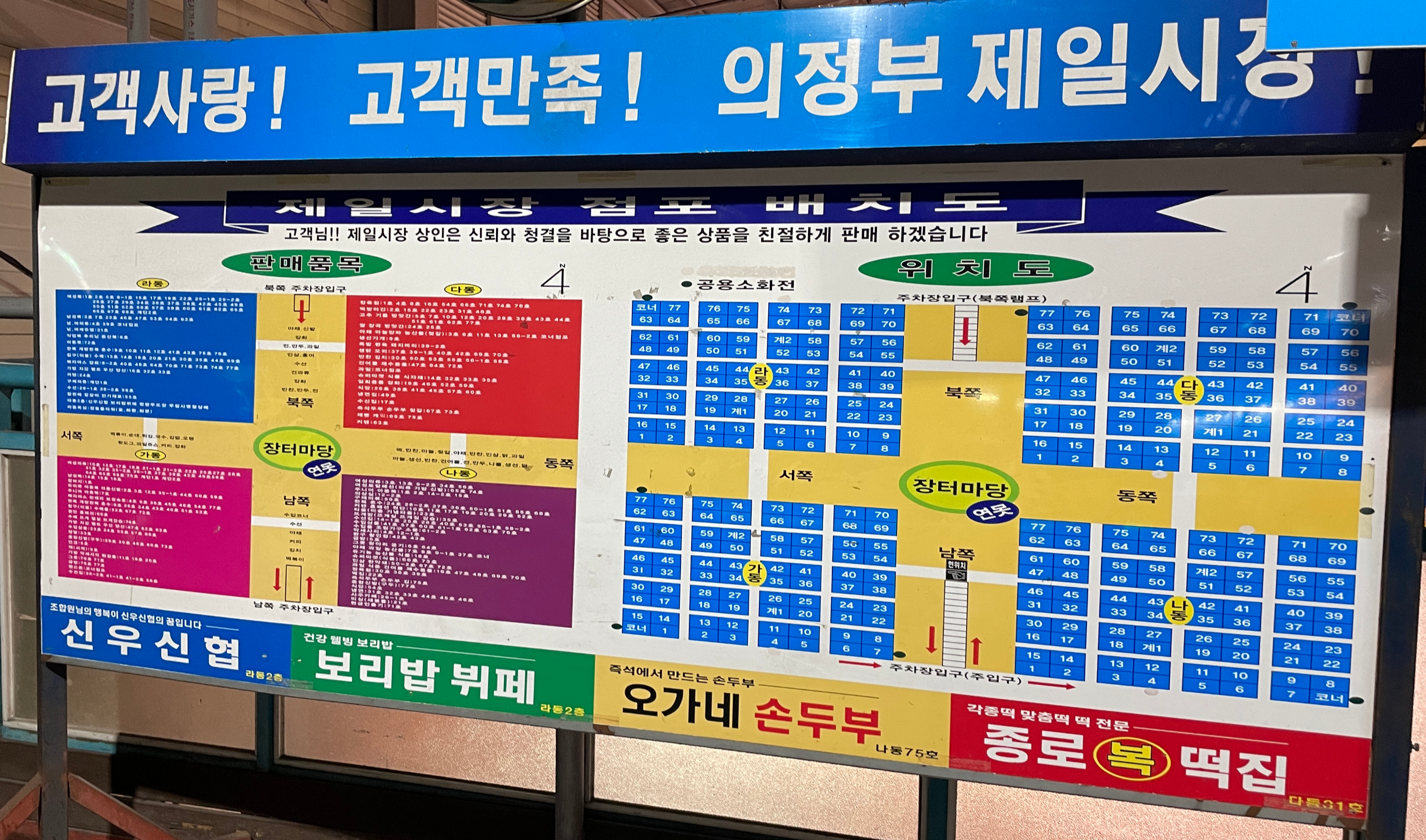 마당분식 이미지