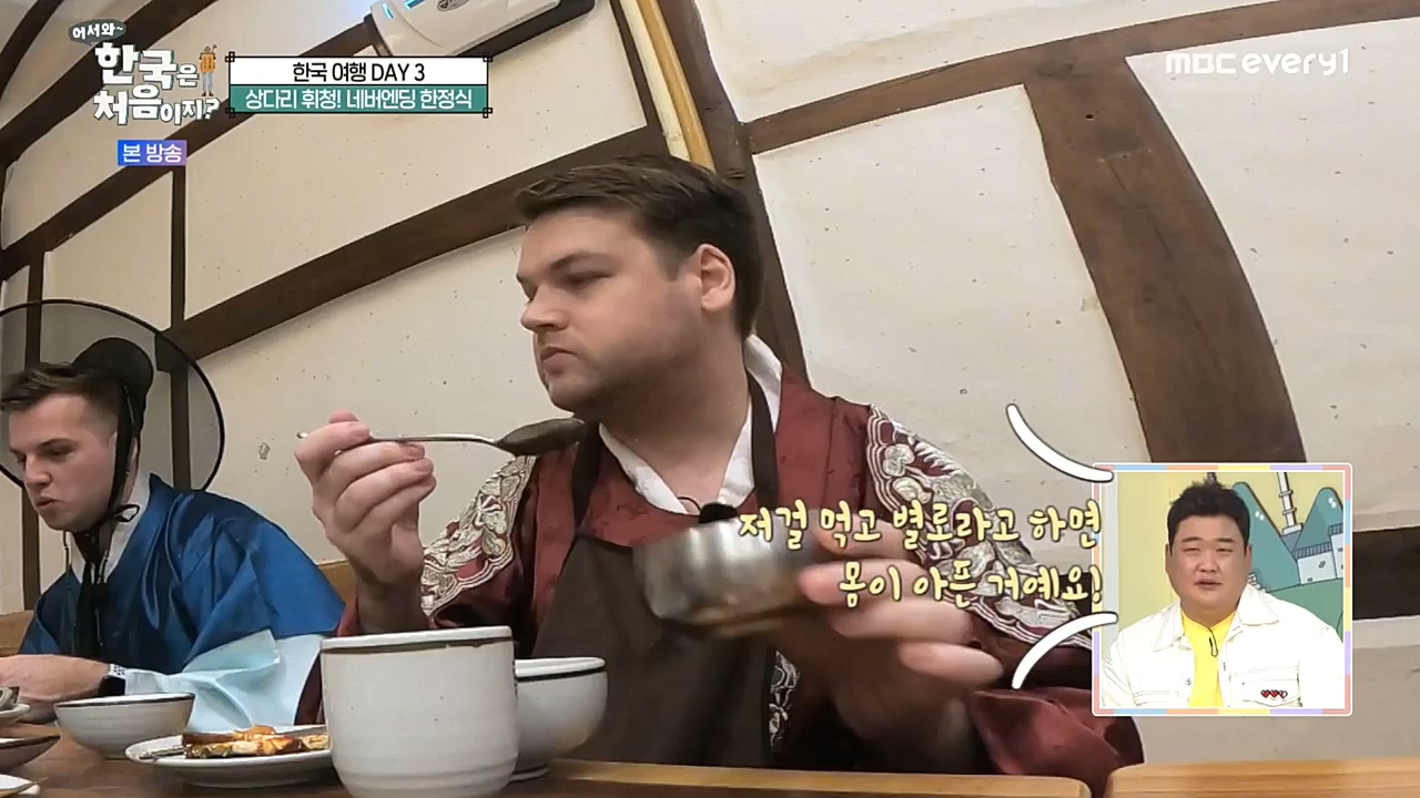 어서와 한국은 처음이지 시즌2.E233.221021p-NEXT.mp4_20221021_185301.677.jpg