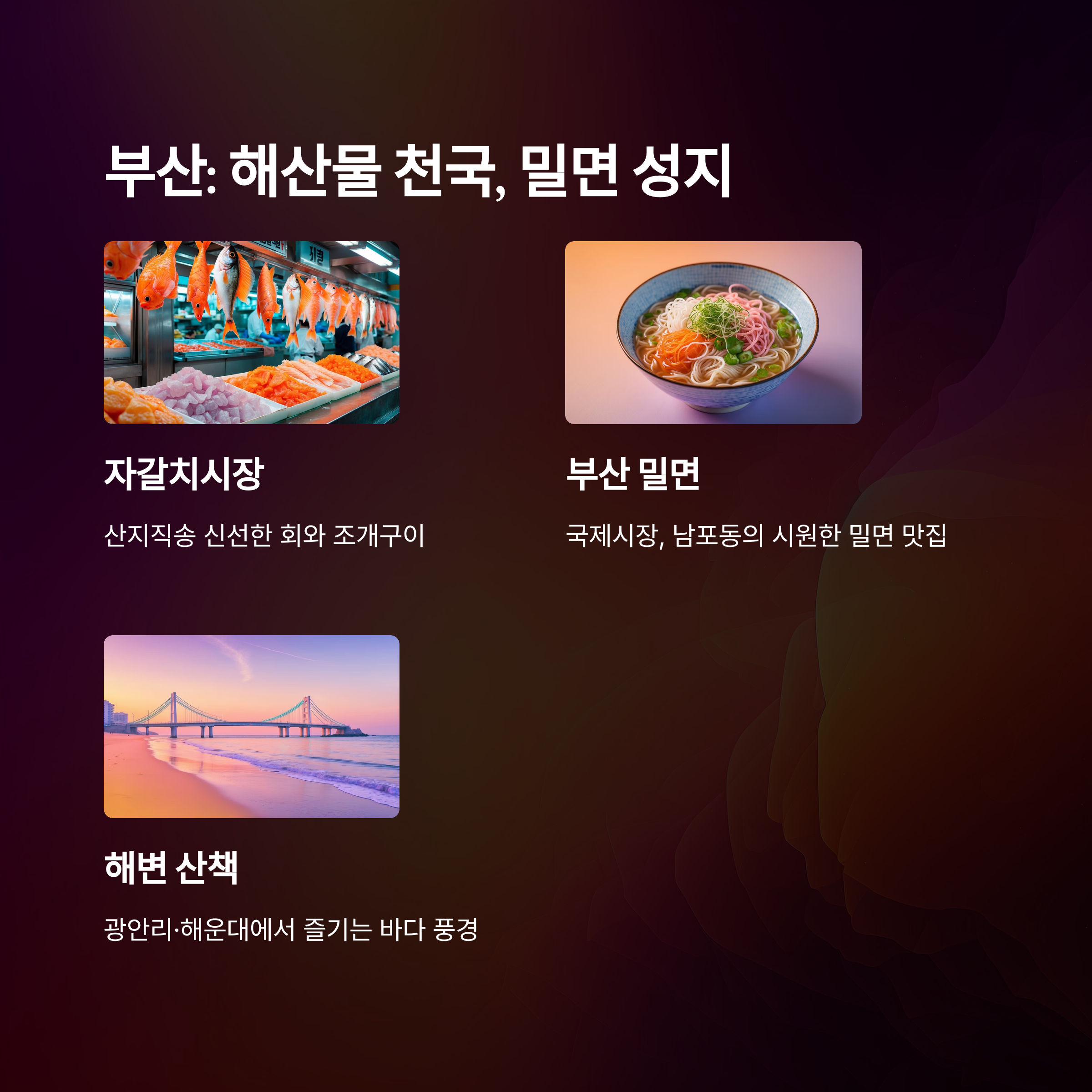 바다를품은회포차 이미지