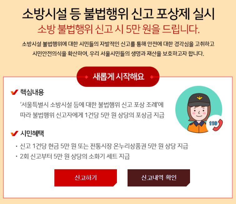 강동소방서 이미지