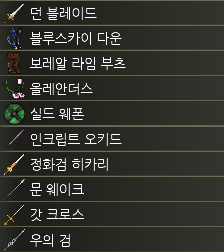  블러드 스테인드 - 비트 코인 무기 도감 (공격력/오의/특성/상태이상)