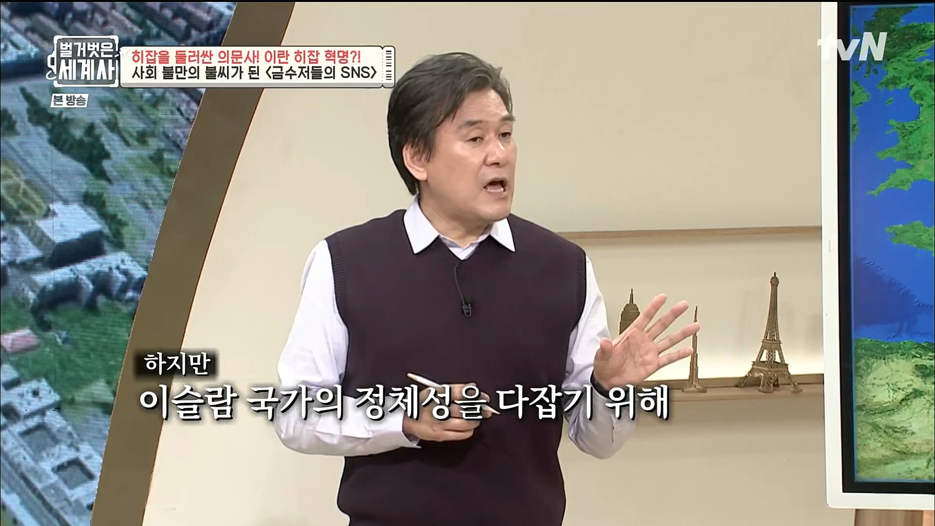 벌거벗은 세계사.E78.221220p.H264-F1RST.mp4_20230102_200948.900.jpg