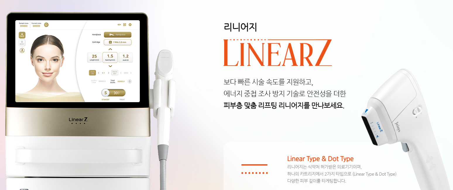 리니어지 제품 설명