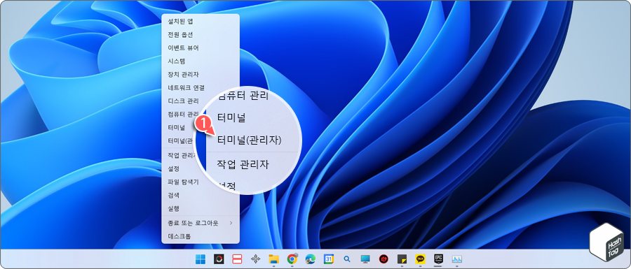 빠른 실행 메뉴에서 '터미널(관리자)' 실행