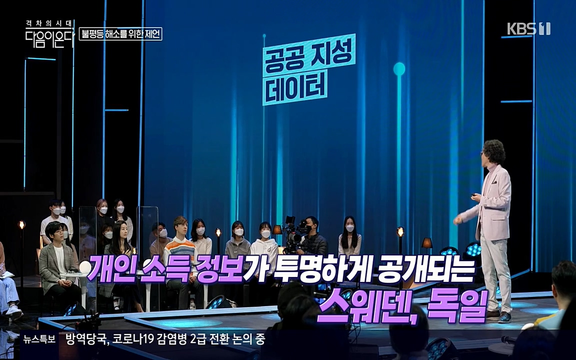 특집다큐 격차의 시대 3부작 다음이 온다.E02.220325p-NEXT.mp4_20220420_151833.556.jpg