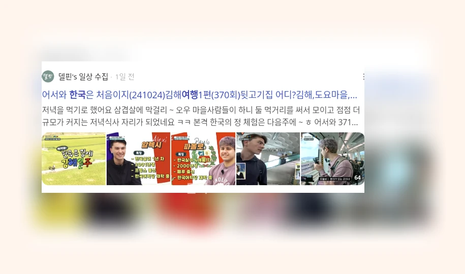 한국 여행_2_subsection