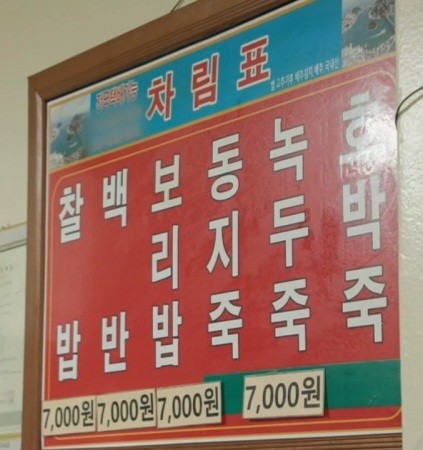 풍성식당 이미지
