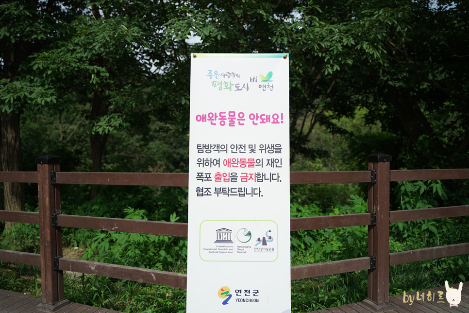 연천재인폭포 주상절리