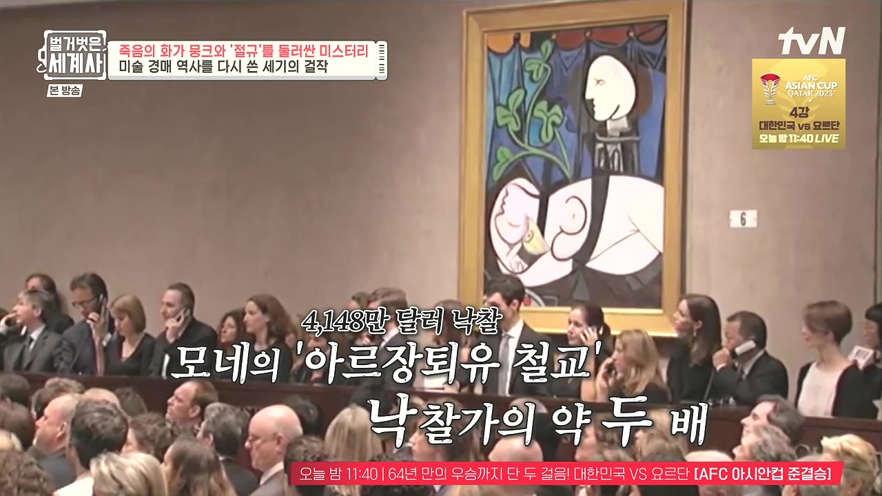 벌거벗은 세계사.E137.240207p-NEXT.mp4_20240729_200419.948.jpg