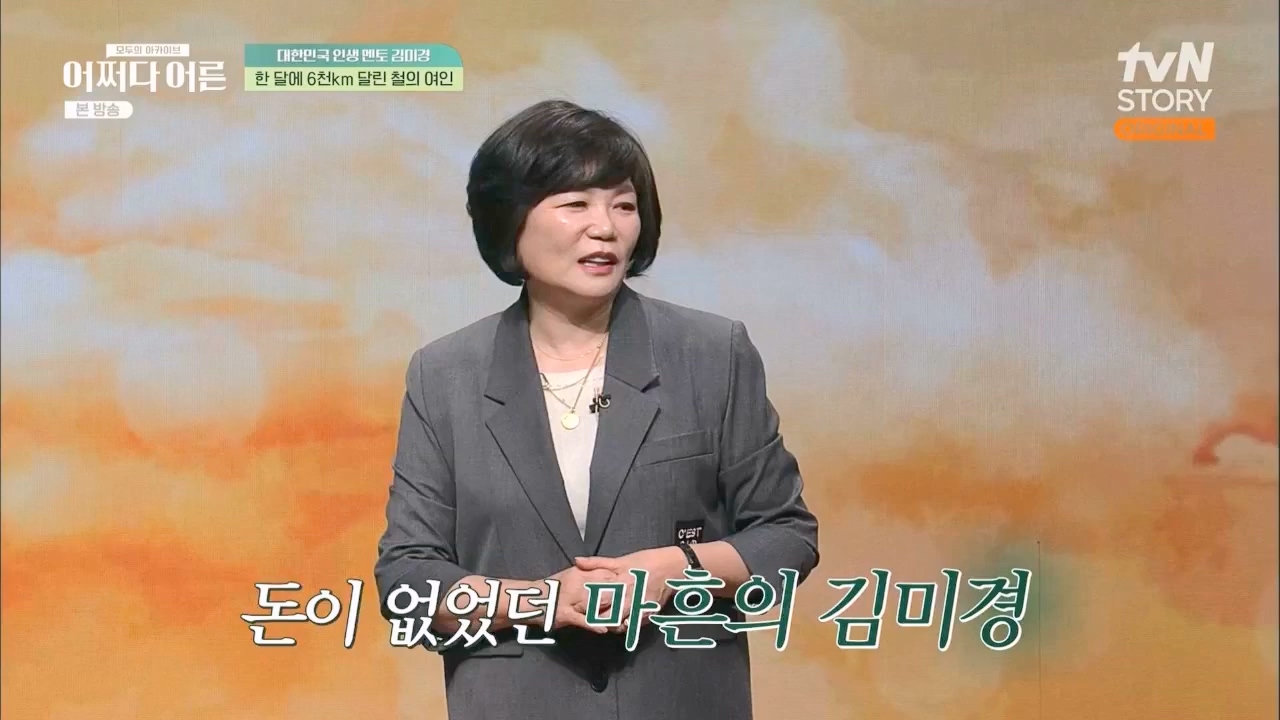 어쩌다 어른.E24.230322p.WANNA.mp4_20230424_214447.238.jpg