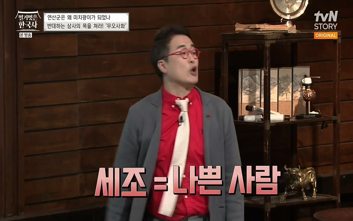 벌거벗은 한국사.E02.220507p-NEXT.mp4_20220614_203343.468.jpg