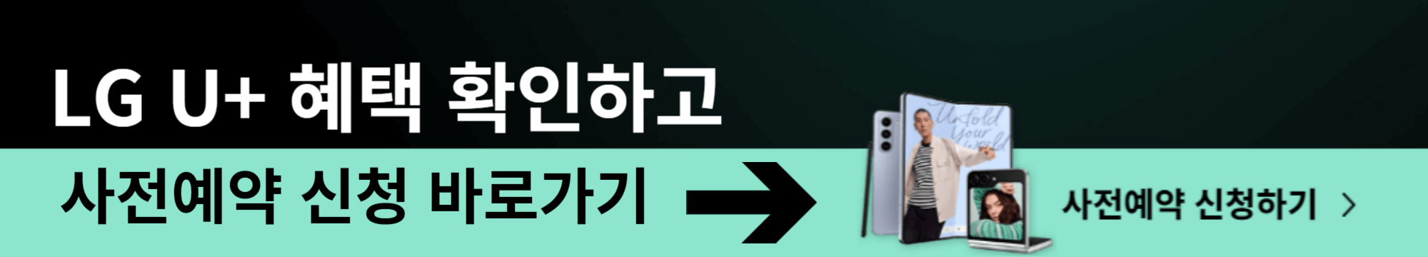 갤럭시 사전예약 신청하기